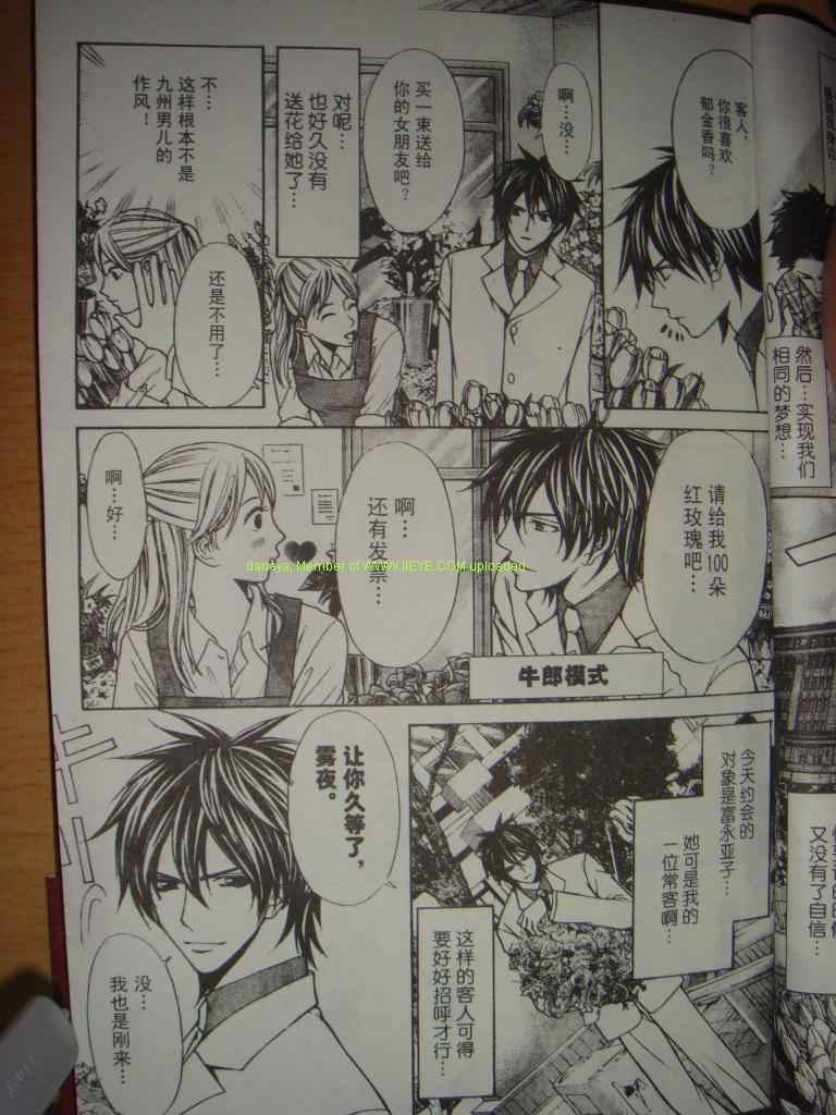 头牌男公关韩漫全集-Vol_1无删减无遮挡章节图片 