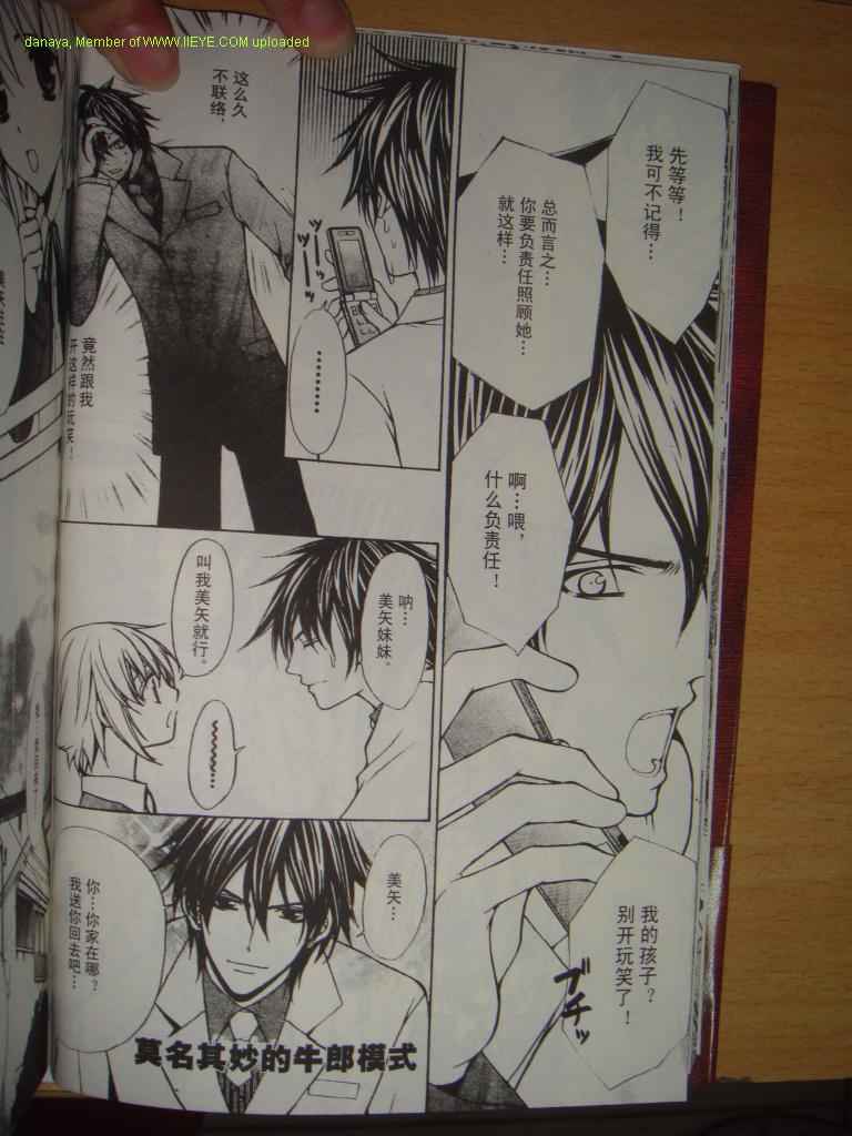 头牌男公关韩漫全集-Vol_1无删减无遮挡章节图片 