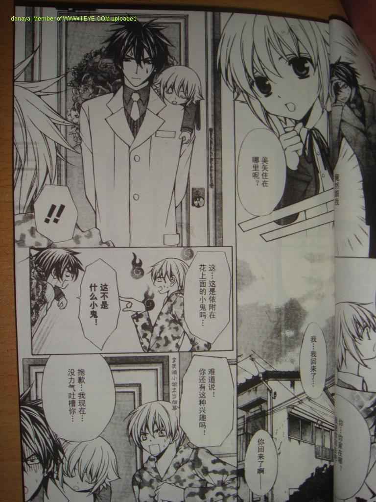 头牌男公关韩漫全集-Vol_1无删减无遮挡章节图片 