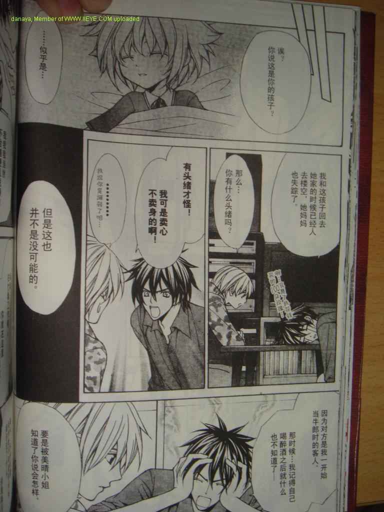 头牌男公关韩漫全集-Vol_1无删减无遮挡章节图片 