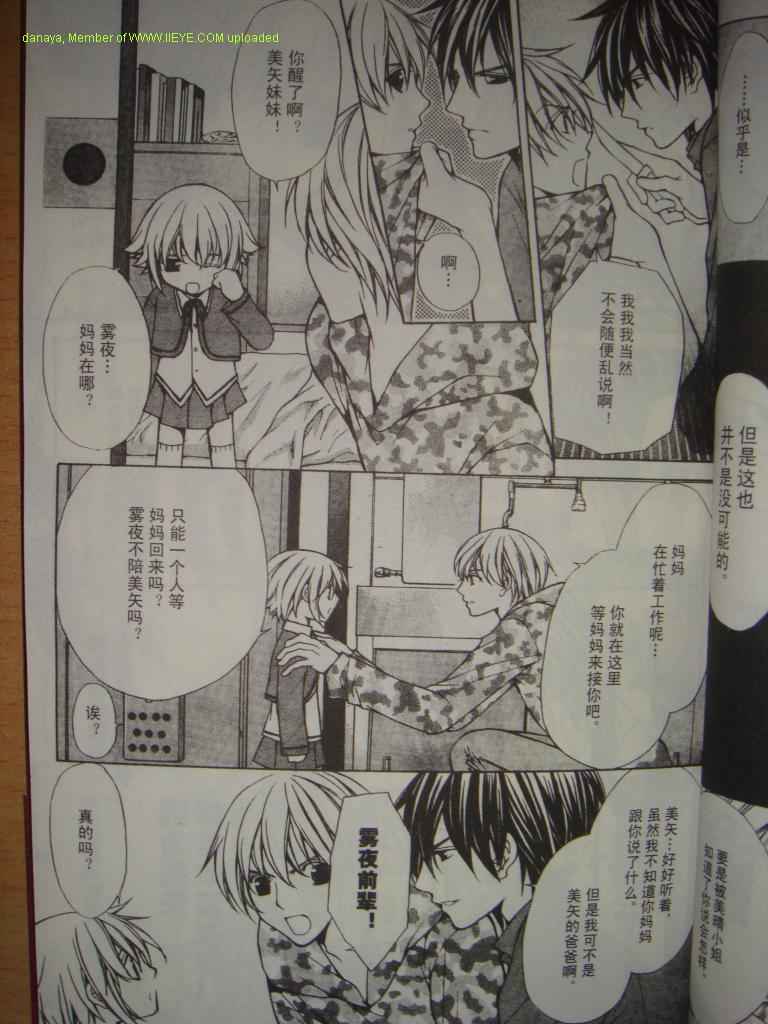 头牌男公关韩漫全集-Vol_1无删减无遮挡章节图片 
