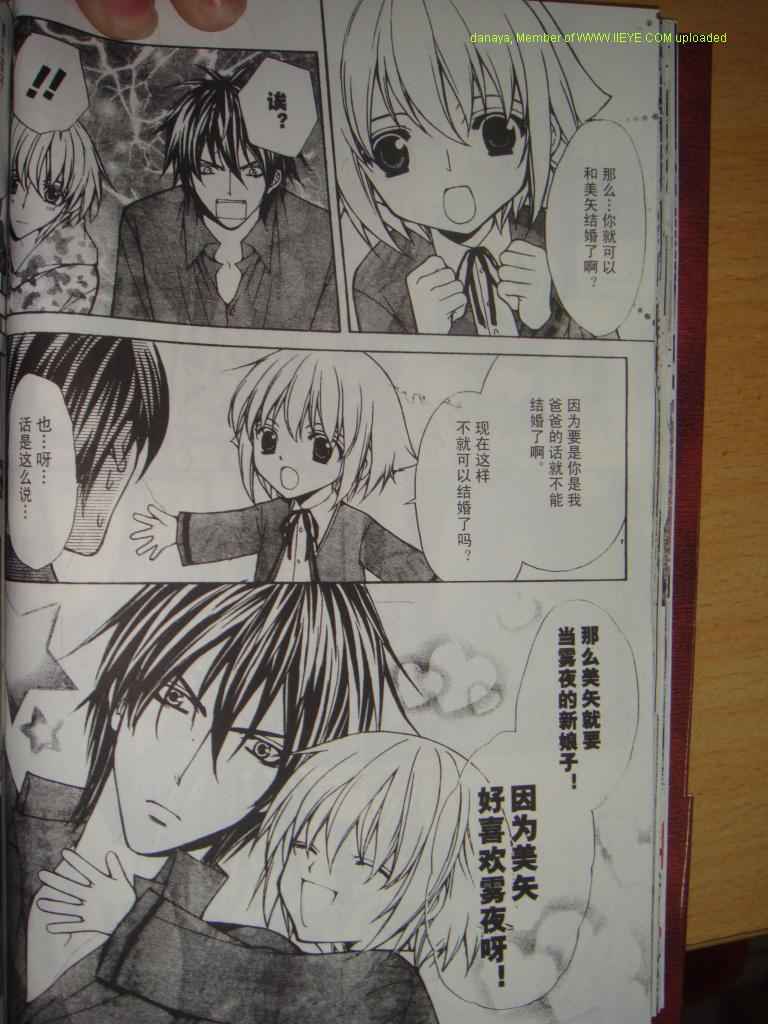 头牌男公关韩漫全集-Vol_1无删减无遮挡章节图片 