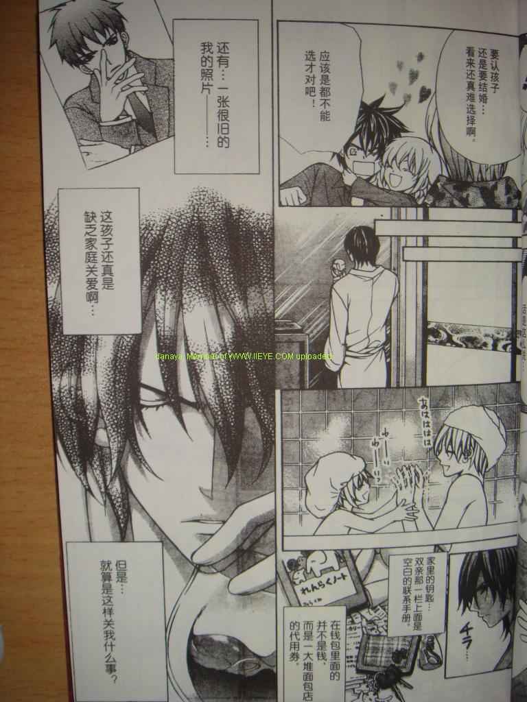 头牌男公关韩漫全集-Vol_1无删减无遮挡章节图片 