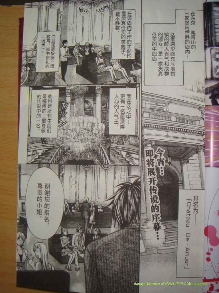 头牌男公关韩漫全集-Vol_1无删减无遮挡章节图片 