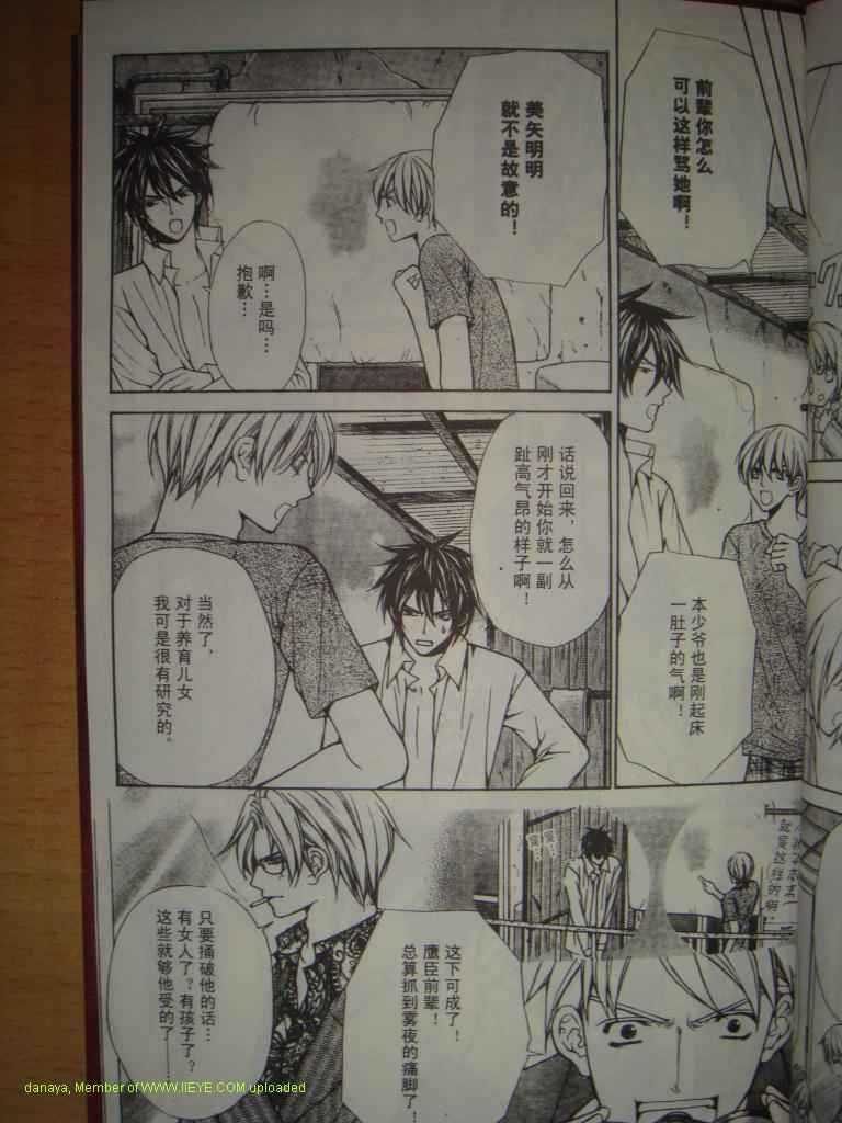 头牌男公关韩漫全集-Vol_1无删减无遮挡章节图片 
