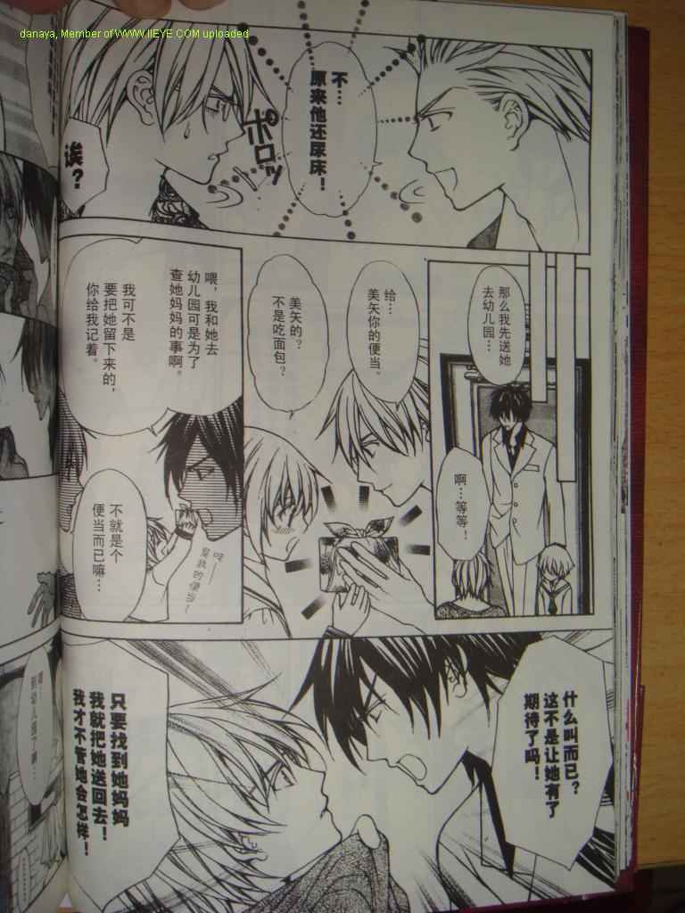 头牌男公关韩漫全集-Vol_1无删减无遮挡章节图片 