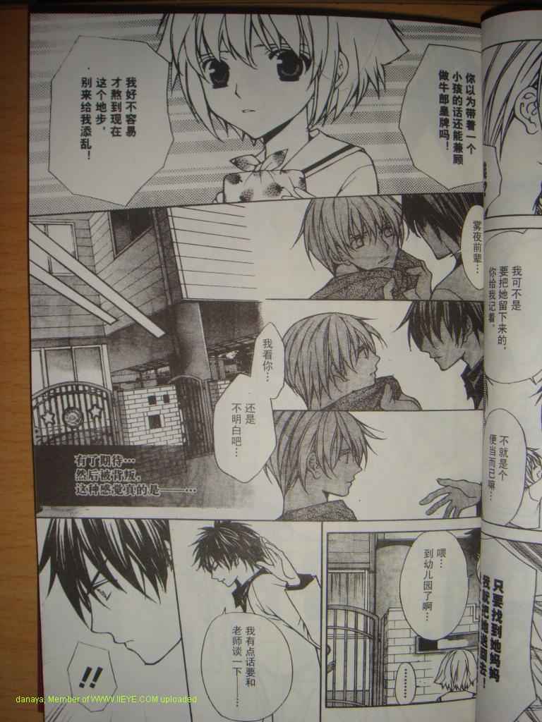 头牌男公关韩漫全集-Vol_1无删减无遮挡章节图片 