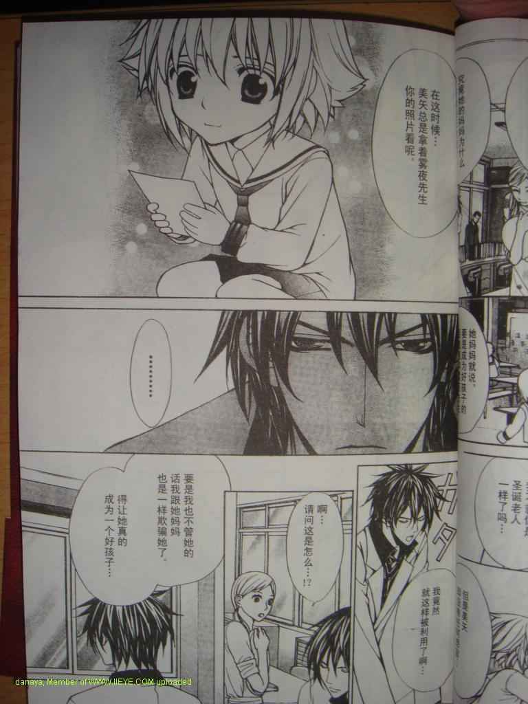 头牌男公关韩漫全集-Vol_1无删减无遮挡章节图片 