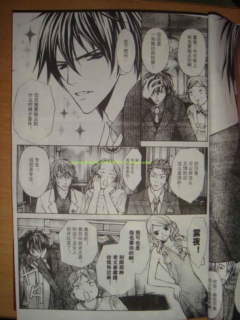 头牌男公关韩漫全集-Vol_1无删减无遮挡章节图片 