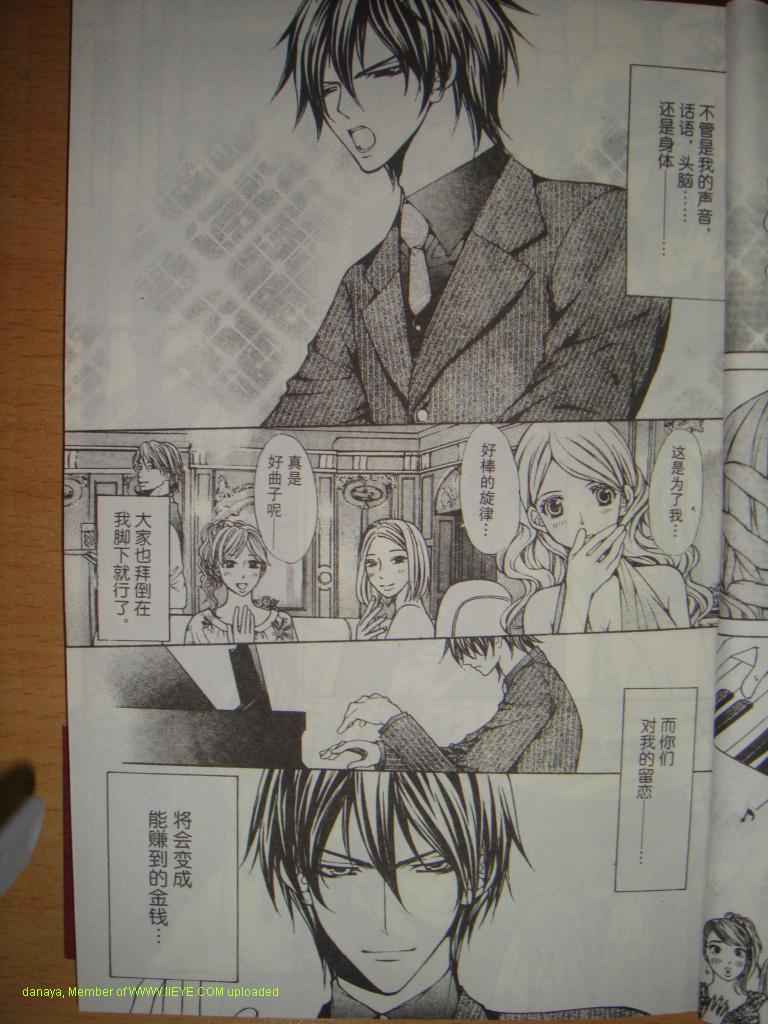 头牌男公关韩漫全集-Vol_1无删减无遮挡章节图片 