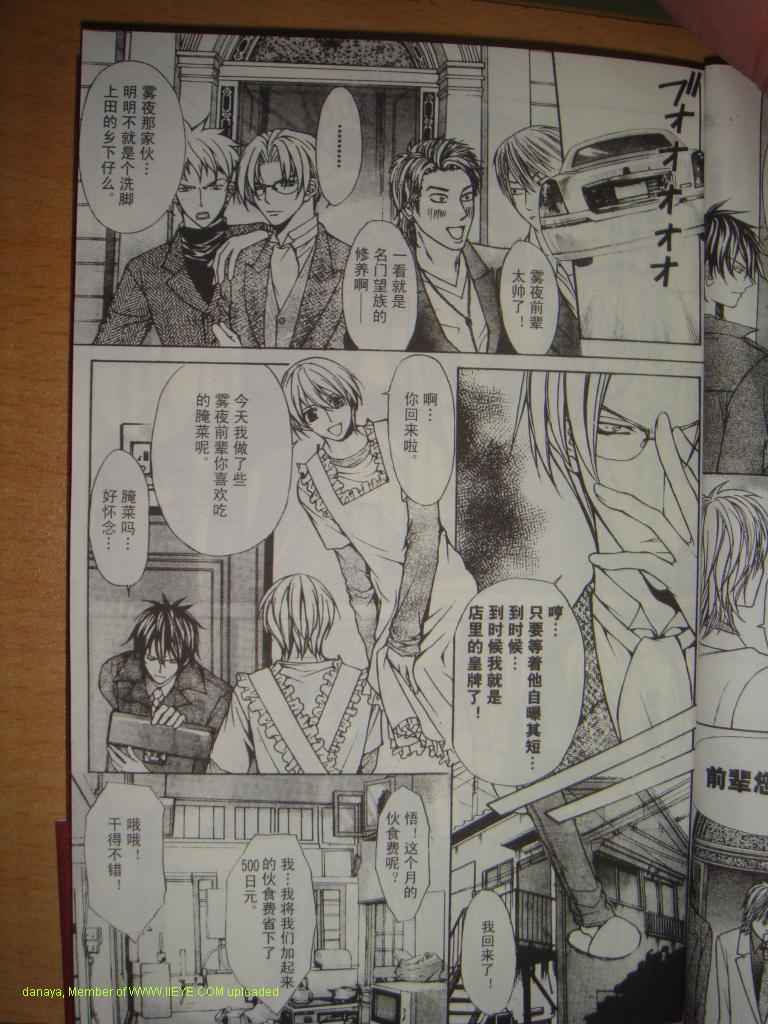 头牌男公关韩漫全集-Vol_1无删减无遮挡章节图片 