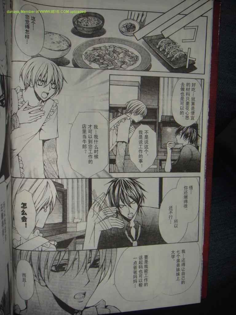 头牌男公关韩漫全集-Vol_1无删减无遮挡章节图片 