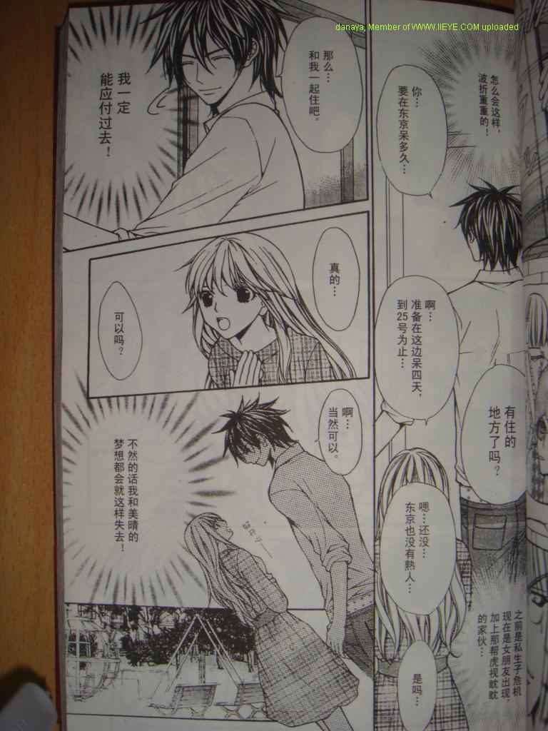 头牌男公关韩漫全集-Vol_2无删减无遮挡章节图片 