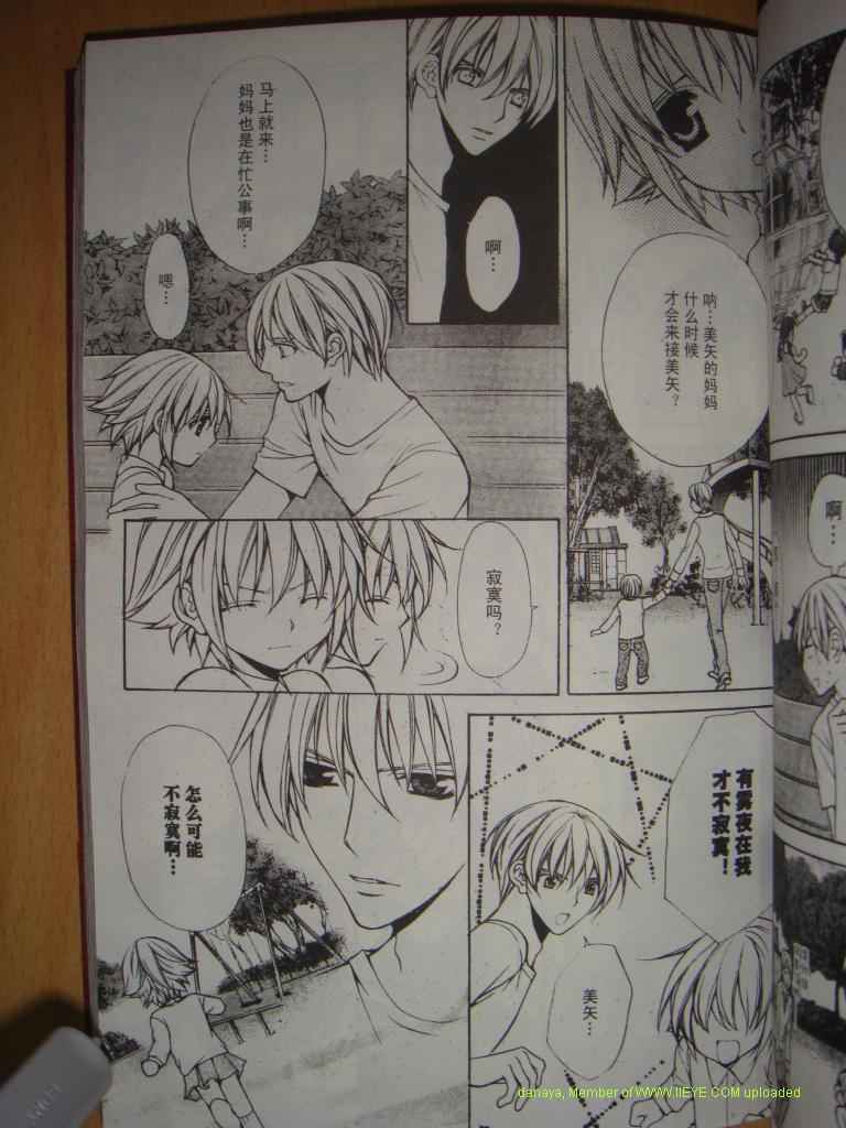 头牌男公关韩漫全集-Vol_2无删减无遮挡章节图片 
