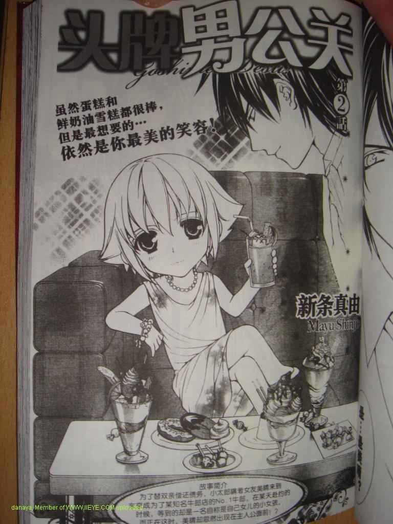 头牌男公关韩漫全集-Vol_2无删减无遮挡章节图片 