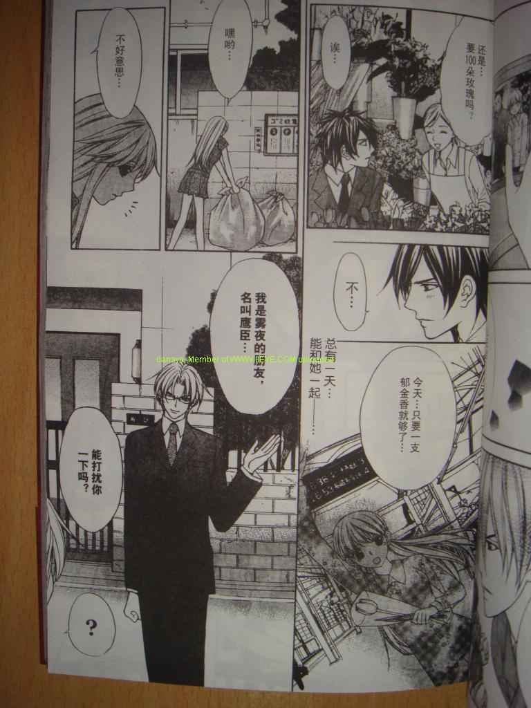 头牌男公关韩漫全集-Vol_2无删减无遮挡章节图片 