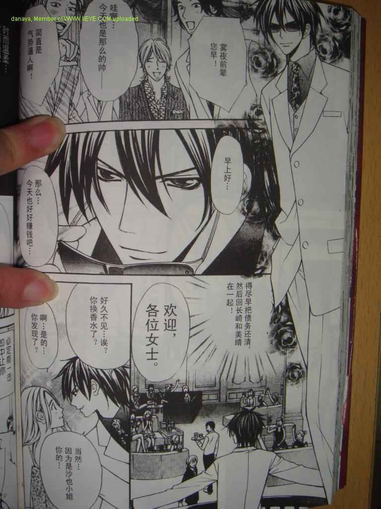 头牌男公关韩漫全集-Vol_2无删减无遮挡章节图片 