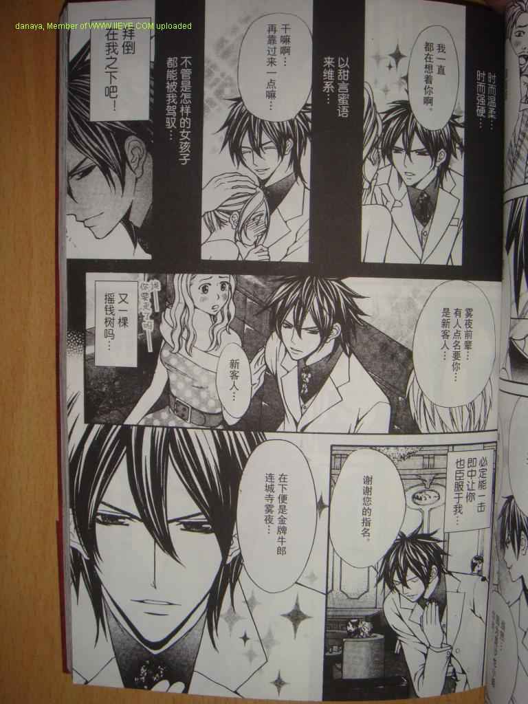 头牌男公关韩漫全集-Vol_2无删减无遮挡章节图片 