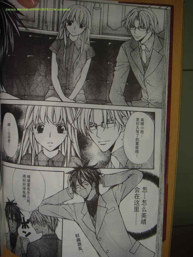 头牌男公关韩漫全集-Vol_2无删减无遮挡章节图片 