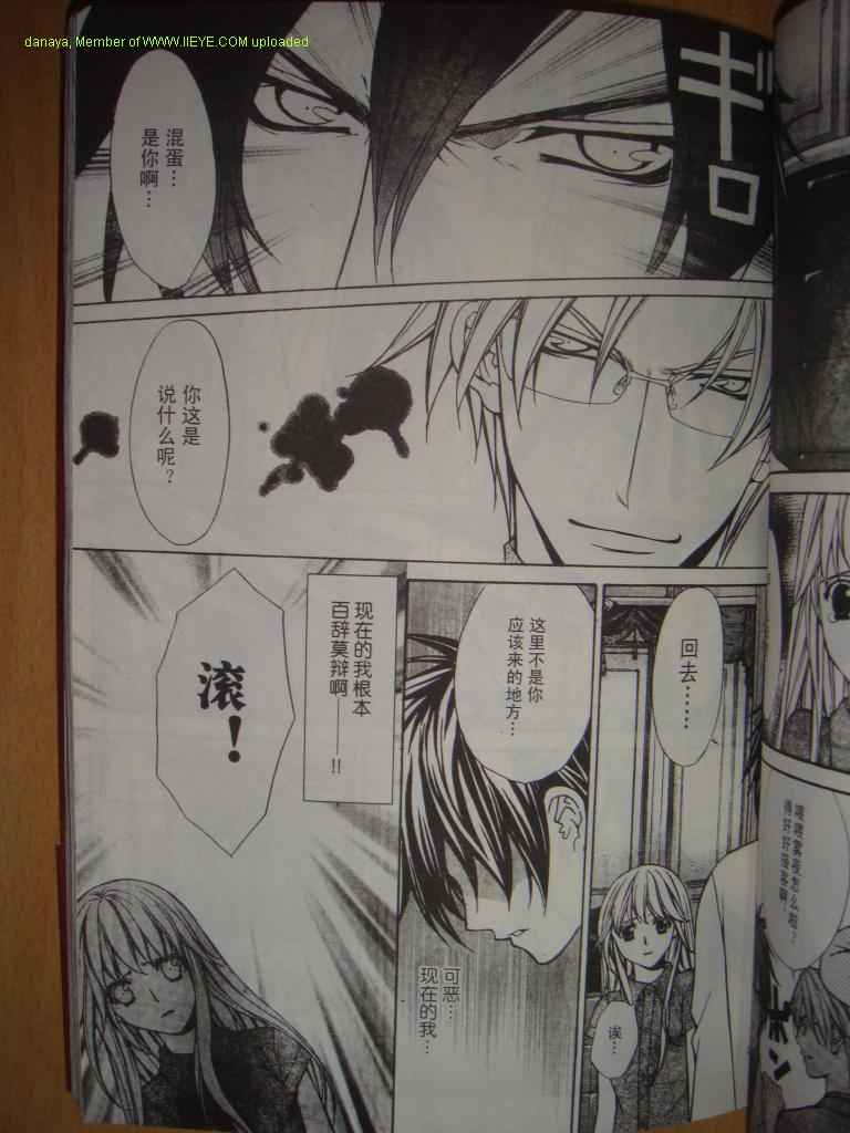 头牌男公关韩漫全集-Vol_2无删减无遮挡章节图片 