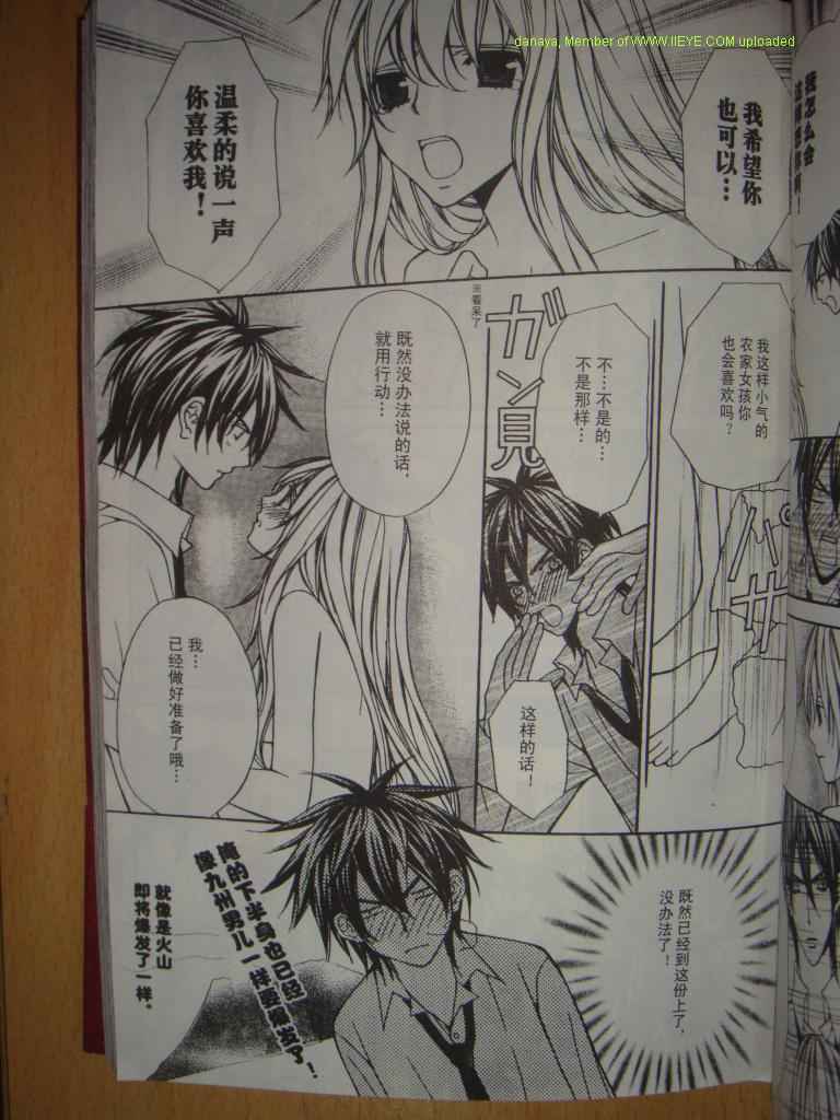 头牌男公关韩漫全集-Vol_2无删减无遮挡章节图片 