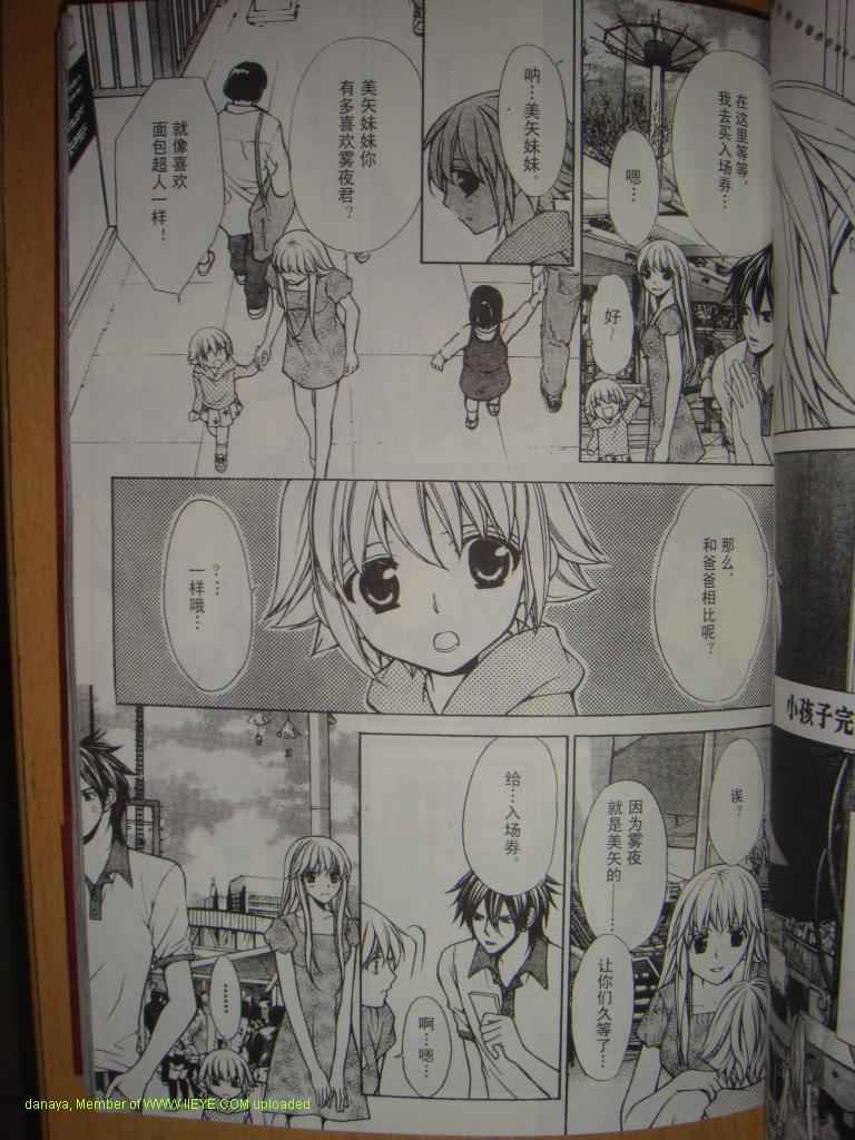 头牌男公关韩漫全集-Vol_2无删减无遮挡章节图片 