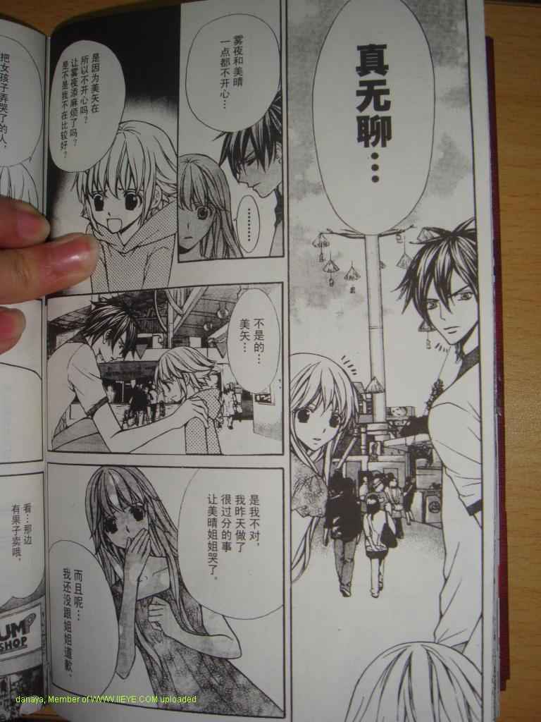 头牌男公关韩漫全集-Vol_2无删减无遮挡章节图片 
