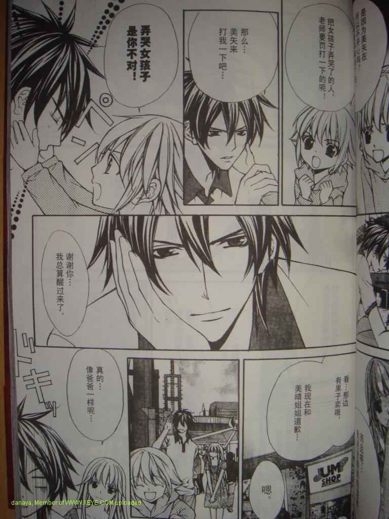 头牌男公关韩漫全集-Vol_2无删减无遮挡章节图片 
