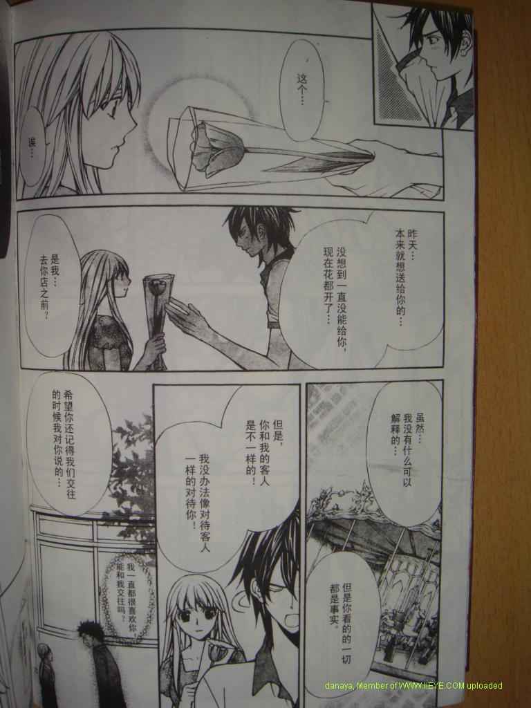 头牌男公关韩漫全集-Vol_2无删减无遮挡章节图片 