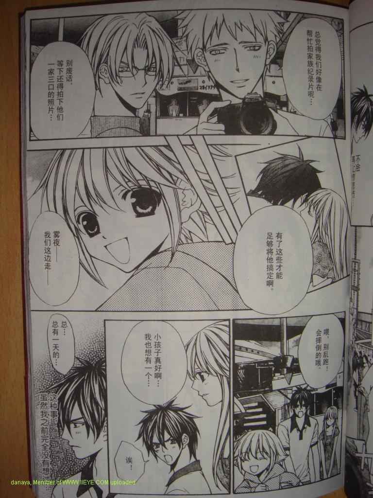 头牌男公关韩漫全集-Vol_2无删减无遮挡章节图片 