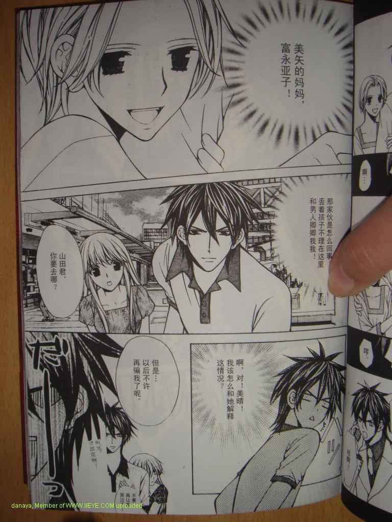 头牌男公关韩漫全集-Vol_2无删减无遮挡章节图片 