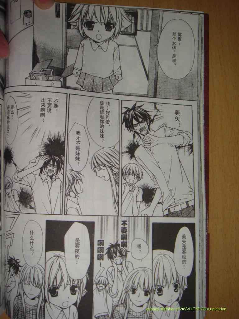 头牌男公关韩漫全集-Vol_2无删减无遮挡章节图片 