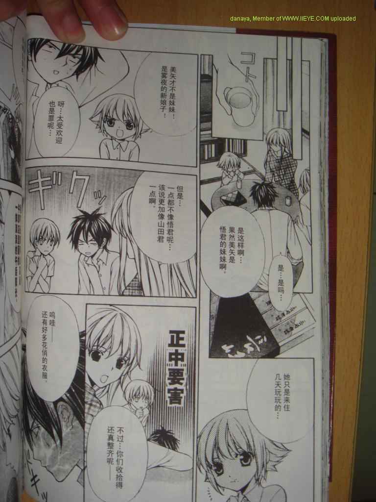 头牌男公关韩漫全集-Vol_2无删减无遮挡章节图片 