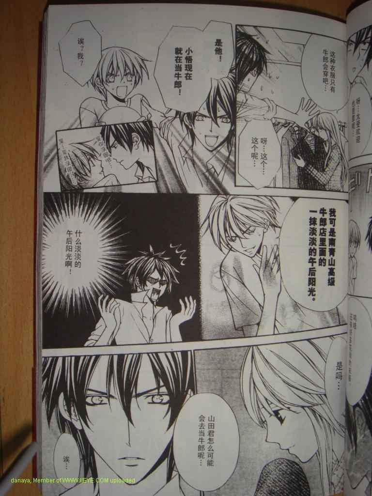 头牌男公关韩漫全集-Vol_2无删减无遮挡章节图片 