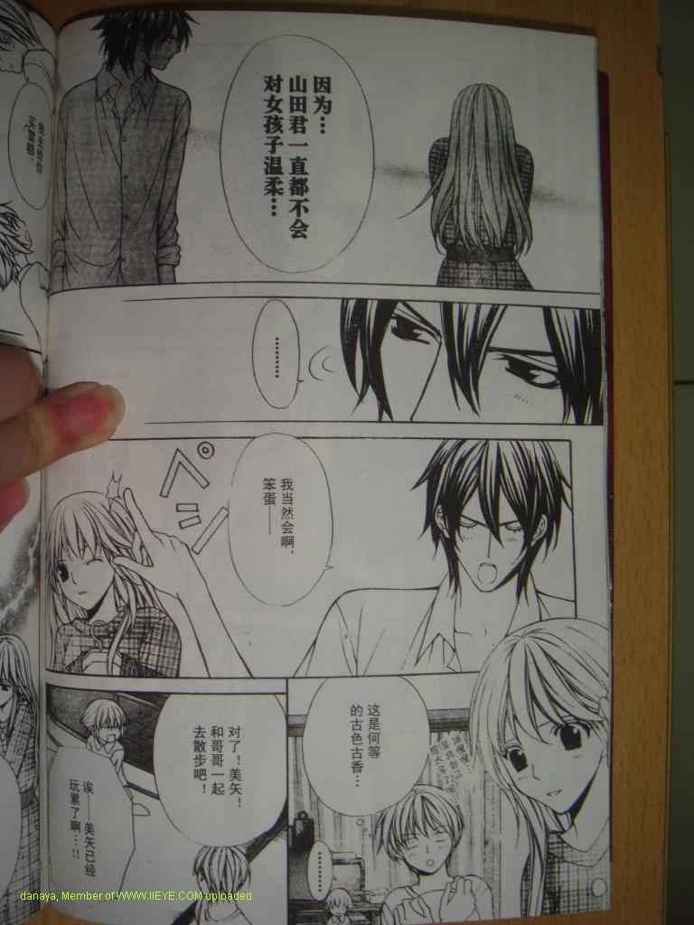 头牌男公关韩漫全集-Vol_2无删减无遮挡章节图片 
