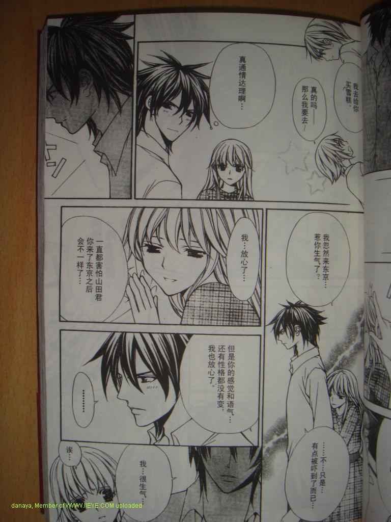 头牌男公关韩漫全集-Vol_2无删减无遮挡章节图片 