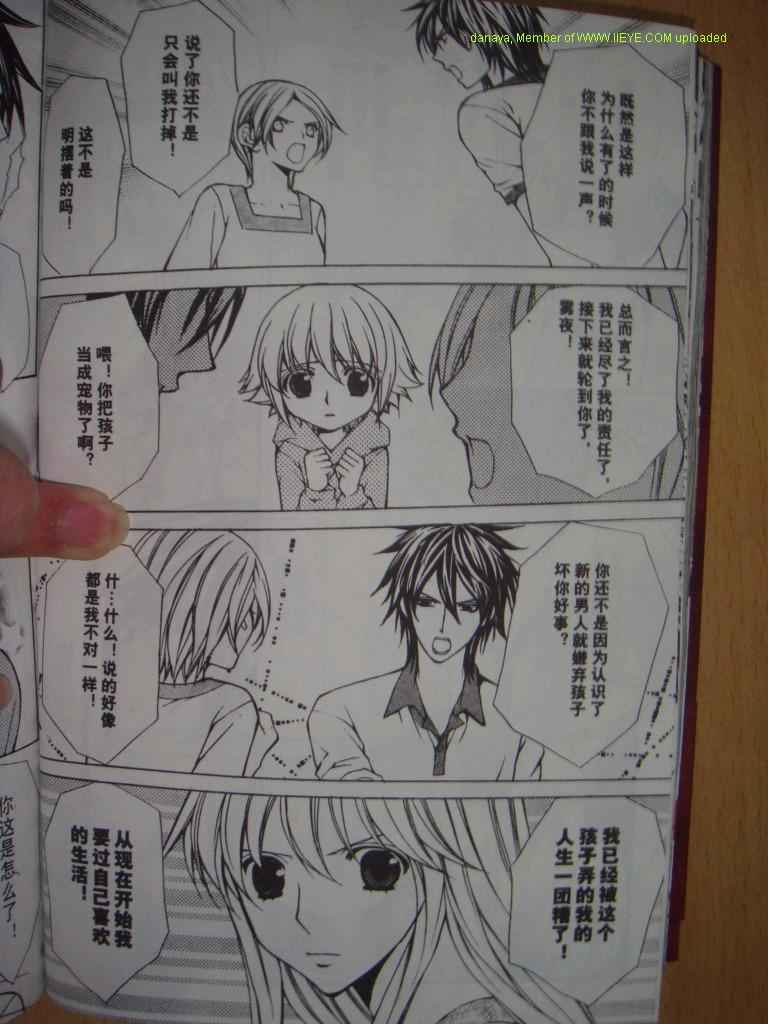 头牌男公关韩漫全集-Vol_3无删减无遮挡章节图片 
