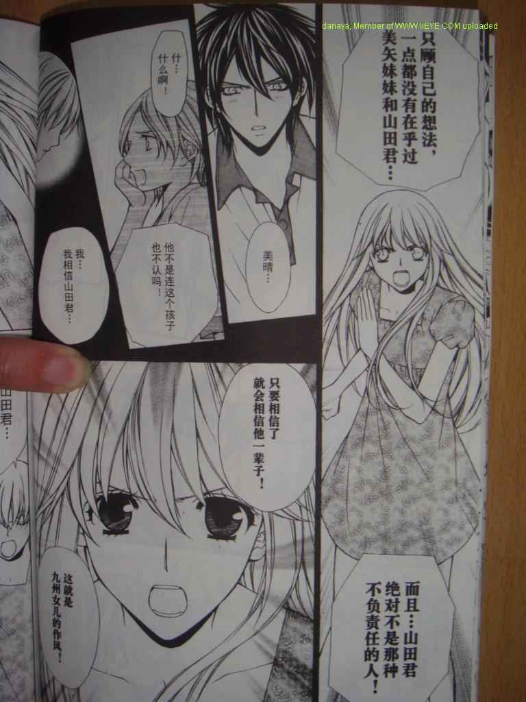 头牌男公关韩漫全集-Vol_3无删减无遮挡章节图片 