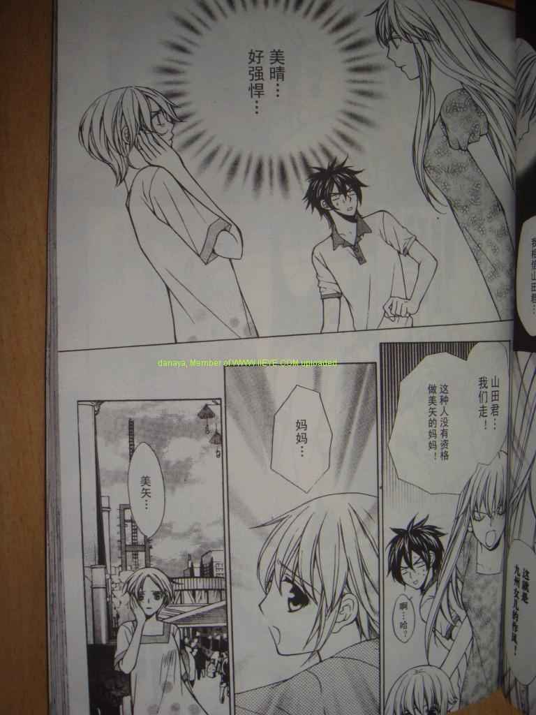 头牌男公关韩漫全集-Vol_3无删减无遮挡章节图片 