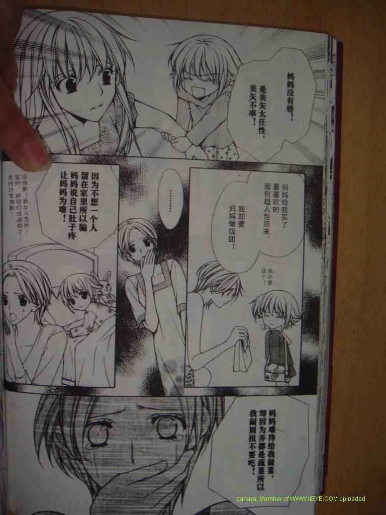头牌男公关韩漫全集-Vol_3无删减无遮挡章节图片 