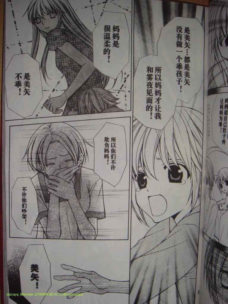 头牌男公关韩漫全集-Vol_3无删减无遮挡章节图片 