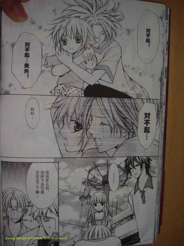 头牌男公关韩漫全集-Vol_3无删减无遮挡章节图片 