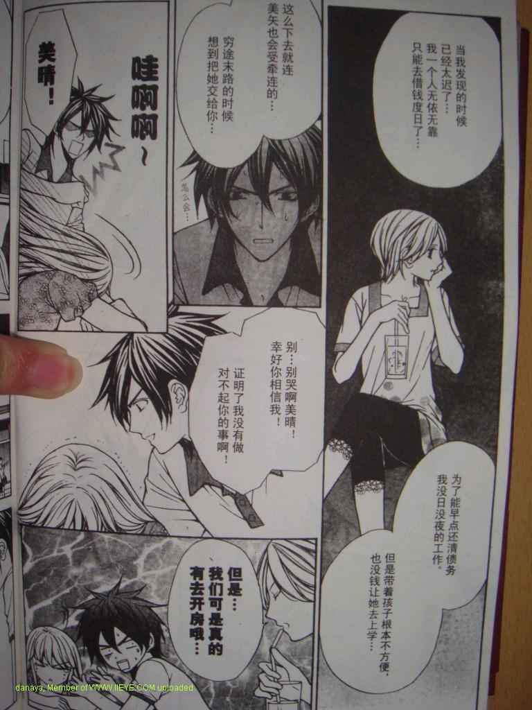 头牌男公关韩漫全集-Vol_3无删减无遮挡章节图片 