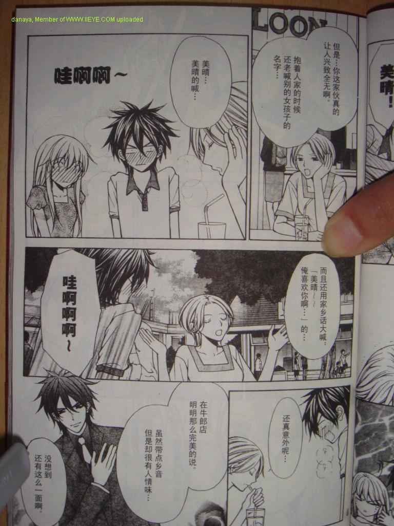 头牌男公关韩漫全集-Vol_3无删减无遮挡章节图片 