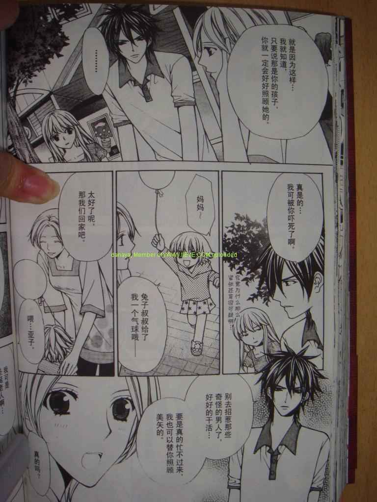 头牌男公关韩漫全集-Vol_3无删减无遮挡章节图片 