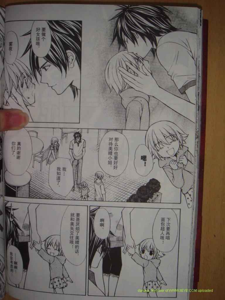 头牌男公关韩漫全集-Vol_3无删减无遮挡章节图片 