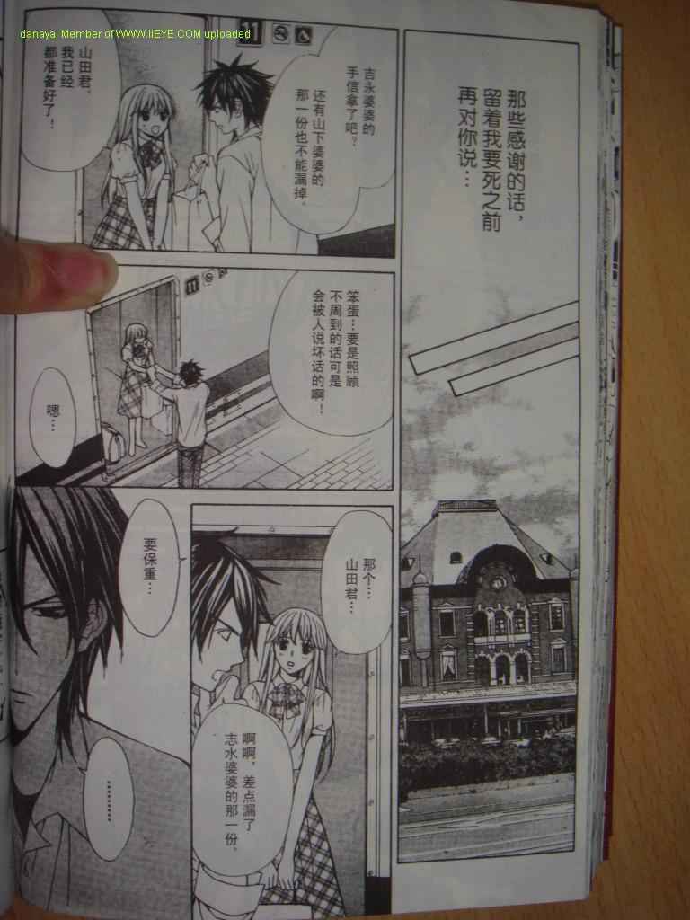 头牌男公关韩漫全集-Vol_3无删减无遮挡章节图片 