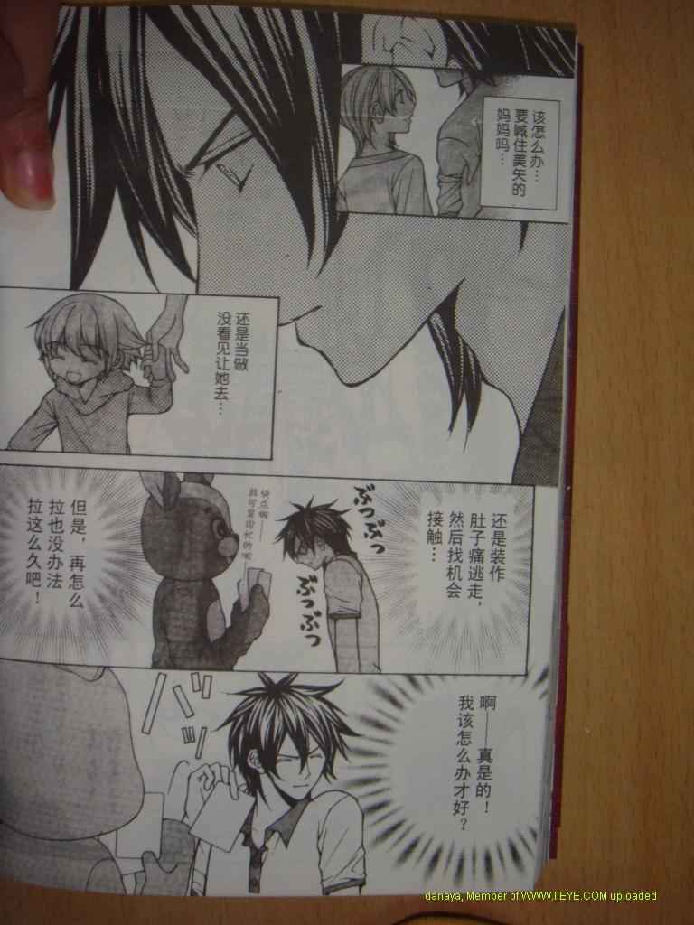 头牌男公关韩漫全集-Vol_3无删减无遮挡章节图片 