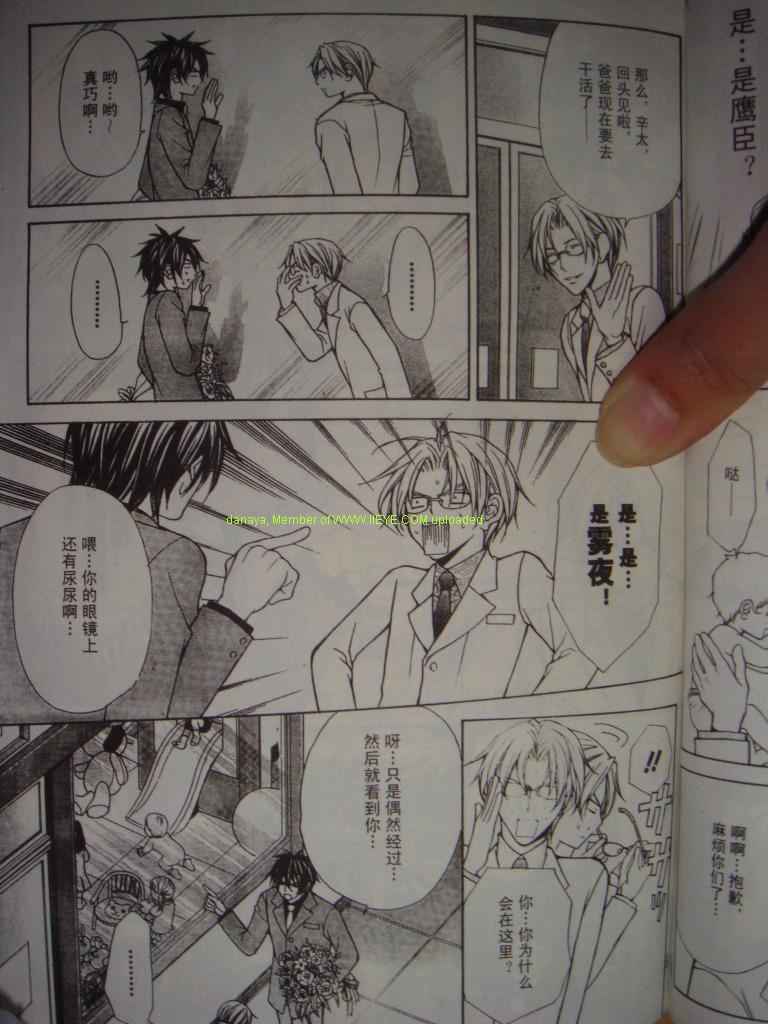 头牌男公关韩漫全集-Vol_3无删减无遮挡章节图片 