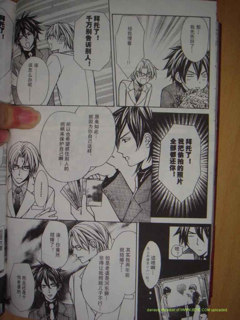 头牌男公关韩漫全集-Vol_3无删减无遮挡章节图片 